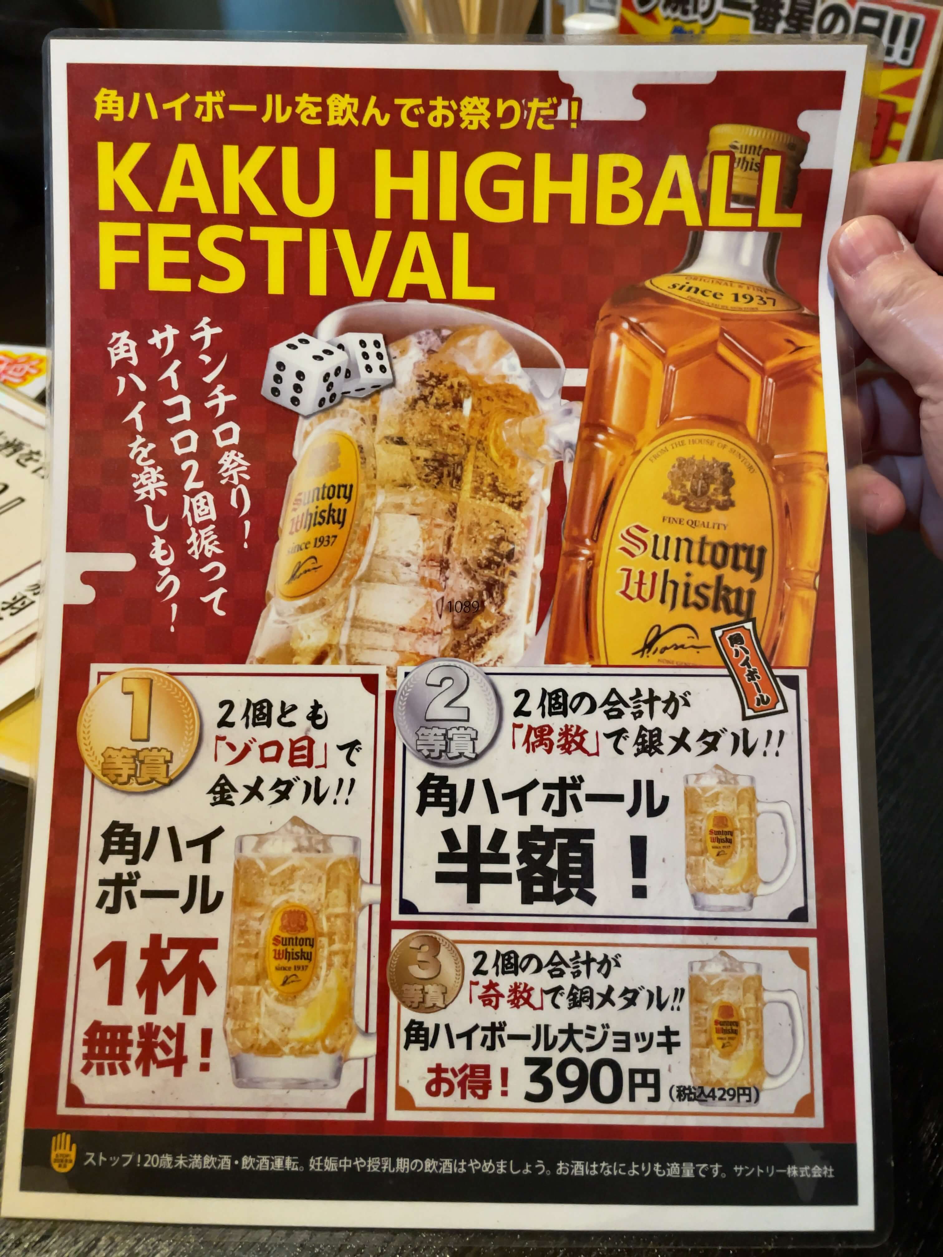 関内酒場　menu